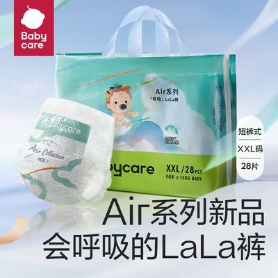 babycareAirpro夏日超薄纸尿裤 大号婴儿尿不湿轻薄透气M42片*4包