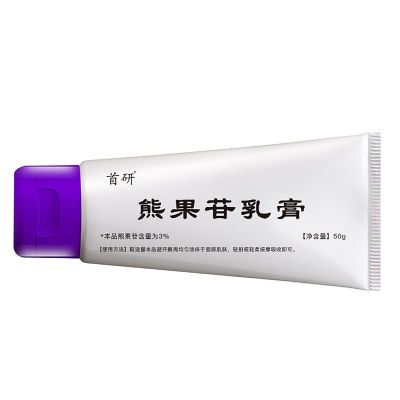 [首研]熊果苷乳膏50g/支  3%熊果苷 补水、保湿、润肤