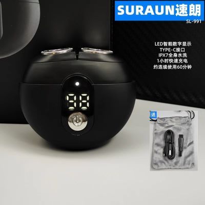 速朗SL-991剃须刀浮动双头小飞碟男士水洗快充便携磁吸送男友礼物