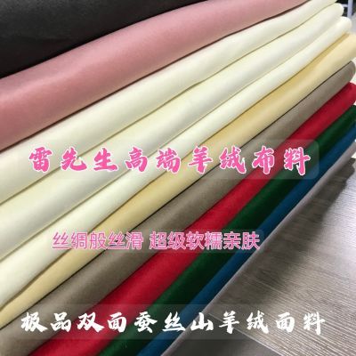 高端双面蚕丝山羊绒面料秋冬大衣布料样品布头孤品特价处理