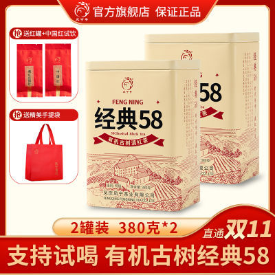 凤宁号滇红茶云南正宗特级茶叶有机古树经典58浓香型新茶380