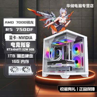 ڲ/AMD 5600/5700X3D/7500F/RTX4060TI 񻰵羺DIYװ4360Ԫ