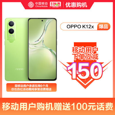 ڲƶû150+100ѲOPPO K12x 5Gֻ 80Wֱ1041Ԫ