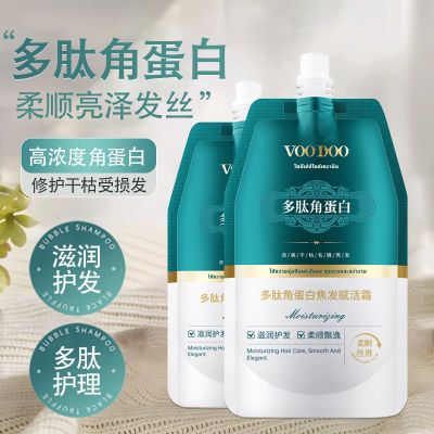 VOODOO多肽角蛋白霜护发素修复干枯改善毛躁头发一抹顺滑乳