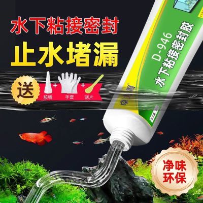 水下粘接密封胶带水堵漏胶粘水箱鱼缸水管漏水修补专用胶玻璃胶