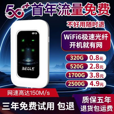 随身无线wifi免插电租房工地宿舍路由器户外便携移动上网无需直播