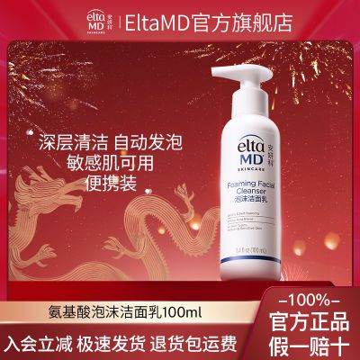 ڲEltaMDưĭϴºͽ100ml71.9Ԫ