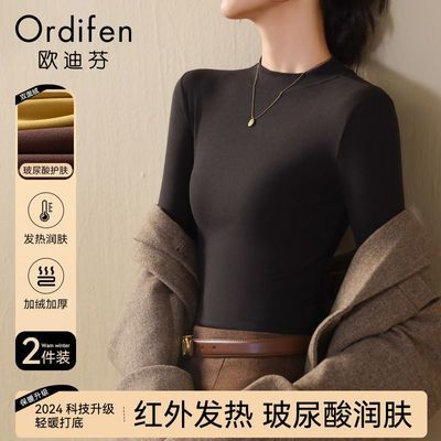 欧迪芬内衣女中高领玻尿酸润肤打底衫2024新款加绒加厚秋冬季