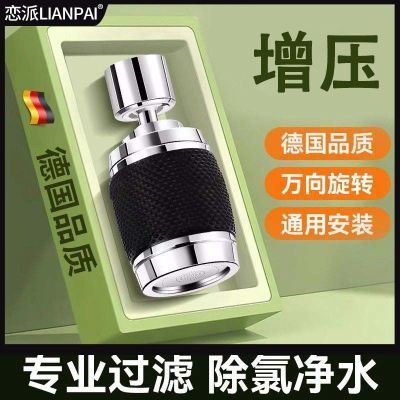 旋转万向过滤器水龙头净水器延伸厨房家用增压自来水过滤防溅