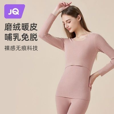 婧麒孕产妇秋衣秋裤套装睡衣秋冬季家居服保暖内衣哺乳产后月子服