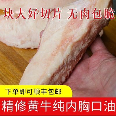 2斤速食胸口朥牛胸口肉 新鲜牛肉烧烤牛胸口商用火锅食材专用特