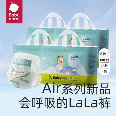 babycare air呼吸纸尿裤男女宝宝拉拉裤NB-XXXL尿不湿【Y1】