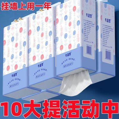 加量加厚大包悬挂抽取式家用卫生纸巾提挂整箱抽纸擦手纸平板厕纸