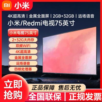 ڲС/Redmi75Ӣ2+32Gڴ120Hzģʽ4Kȫ2589Ԫ