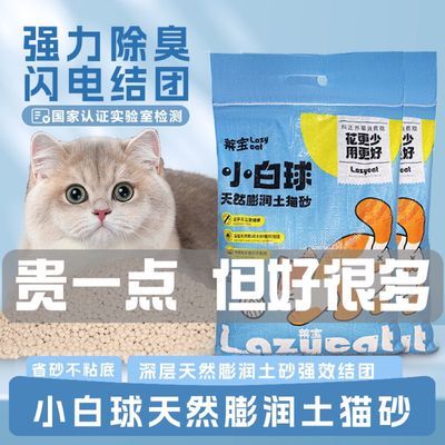 莱宝猫砂包邮20斤装40斤膨润土10公斤强效除臭天然低尘猫咪结团