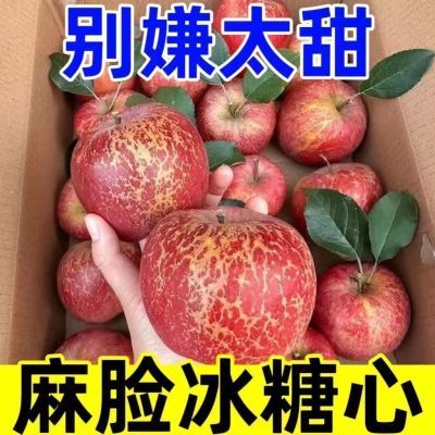 【爆甜】大凉山丑苹果新鲜水果红富士冰糖心脆甜应季当批发一整箱