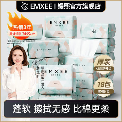 【厚装18包】嫚熙绵柔巾婴儿可用洗脸巾干湿两用宝宝手口洗屁屁