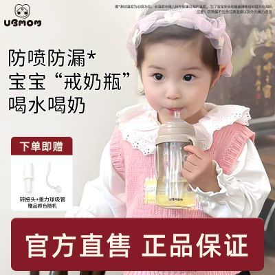 UBMOM吸管杯奶瓶大宝宝儿童防漏防摔水杯婴儿6月以上学饮杯ppsu