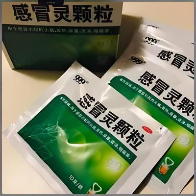 999感冒灵颗粒感冒引起的头痛发热鼻塞流涕咽痛散装