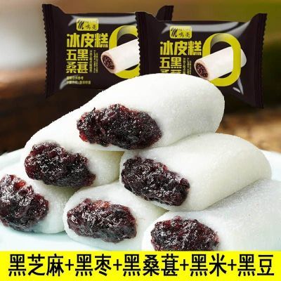 冰皮五黑桑葚糕糯米糍耙黑芝麻黑豆网红休闲零食品糕点无添加蔗糖