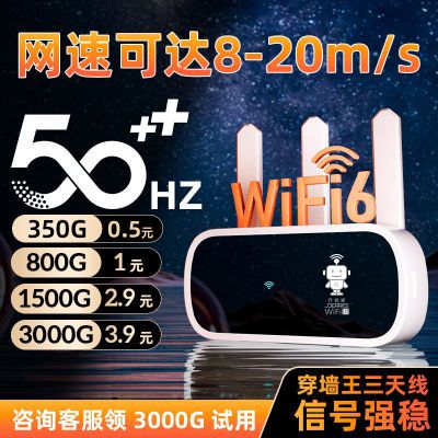 随身移动wifi路由器家用宿舍车载随身携带无线网通上网神器