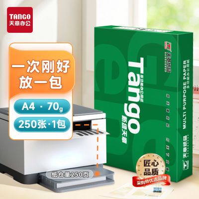 a4ӡֽ70˰칫Ӻӡֽѧݸֽa4ֽרñ4.64Ԫ