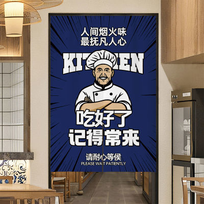 厨房门帘后厨隔断帘店铺商用定制遮挡防油半帘布餐饮饭店专用帘子