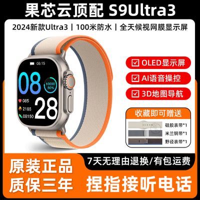 ڲ¿оWatchultra3ֱGPS˶Ѫ泤168Ԫ