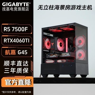 ڲAMD R5 7500F 9600X 6750GRE RTX4060TĮʽװϷ4049Ԫ