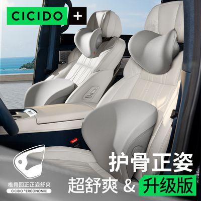 CICIDO护颈枕车内用汽车头枕腰靠枕高档座椅奔驰宝马奥迪迈巴赫