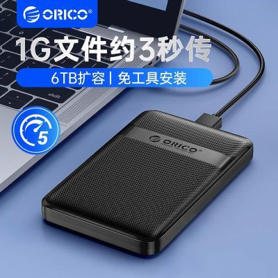 ڲORICOƶӲ̺2.5USB3.0SATA̬еʼǱÿ22Ԫ