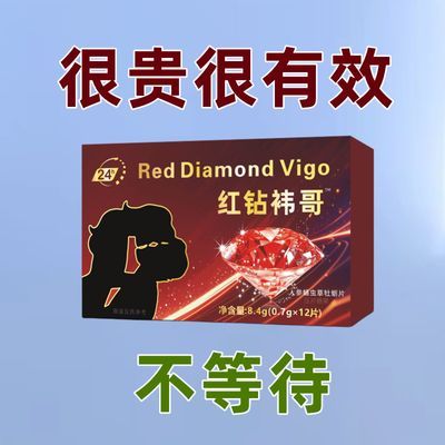 新款正品  不等待 维生素