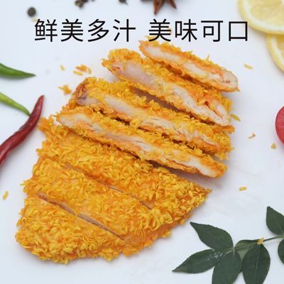 宝源家鸡排鸡肉制品奥尔良风味鸡胸肉油炸健身代餐黄金鸡排家庭装