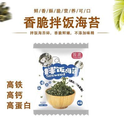 苔浪海苔独立包装宝宝儿童零食健康日式寿司饭团芝麻即食添加紫菜