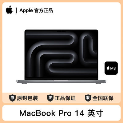 ڲApple/ƻ MacBook Pro 14Ӣ M3(8+10) 8Gڴ ʼǱ 7899Ԫ