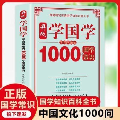 ڲйĻʶ1000֪ʶٿһǧʹŵѧѧʶ 7.46Ԫ