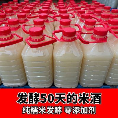 原浆糯米酒5斤醪糟汁月子米酒农家自酿黄酒低度微醺甜酒酿冬酒