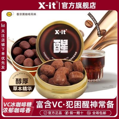 xit冰咖啡糖vc黑咖啡味清凉润喉糖休闲零食糖果随身携带学生上课