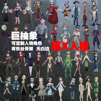 第五人格卢卡巨抽象无白边手脚有铁丝骨架毛绒公仔可定制