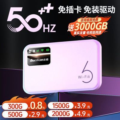 无线wifi随身wifi移动随身wifiwifi随身便携4g