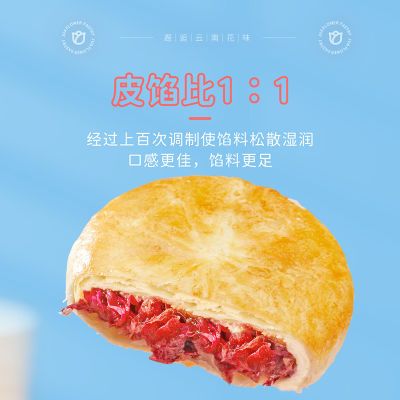 嘉华鲜花饼云南特产云腿小饼经典玫瑰饼滇式新风味糕点心休闲零食