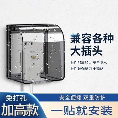 新款86型浴室插座防水盒开关防水罩通用卫生间粘贴式挡防溅盒