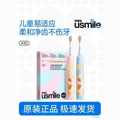 usmileЦݼA10ͯ綯ˢȫԶë3-6-12115Ԫ