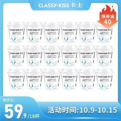 CLASSY·KISS卡士酸奶 110g风味发酵乳乳酸菌酸奶