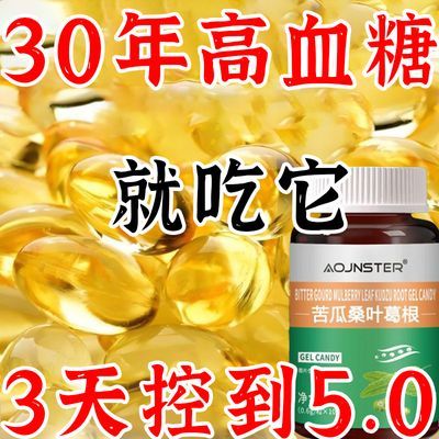 后悔没早用】糖尿人口渴糖偏高控糖多尿头晕厌食手脚麻木关节抽筋