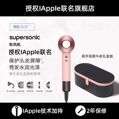 正品IAppIe联名吹风机家用理发店护发无叶负离子静音电吹风