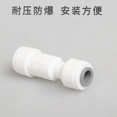 逆止阀2分快接直通单向止回阀纯水机配件接头一字型快接口防回水
