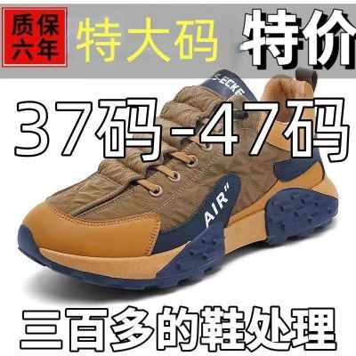 正宗健步鞋冬季户外时尚新款休闲运动防滑男跑步老爹鞋劳保鞋男鞋