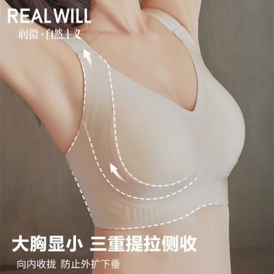 润微无痕运动内衣女大胸显小秋冬上托收副乳聚拢提拉防下垂文胸罩