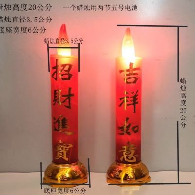 电子蜡烛LED烛台家用佛灯电池财神长明灯供佛仿真无烟乔迁